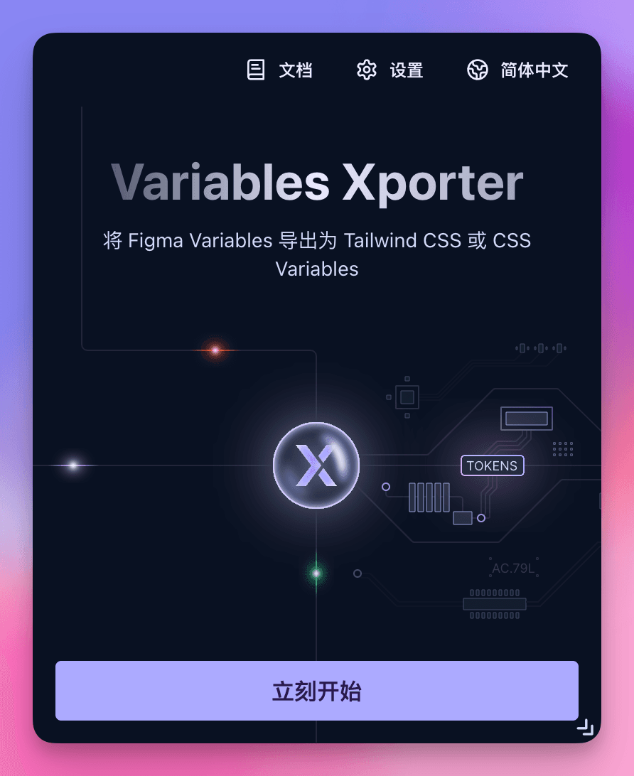 Open Variables Xporter
